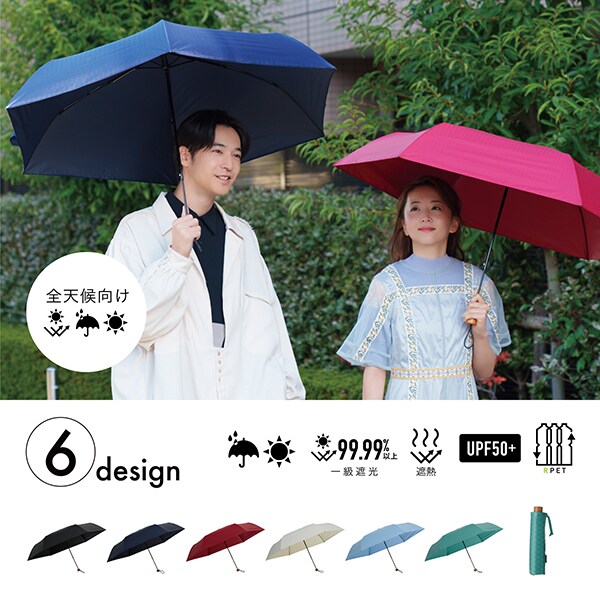 6本骨全天候折りたたみ傘 江戸/マブ(mabu)