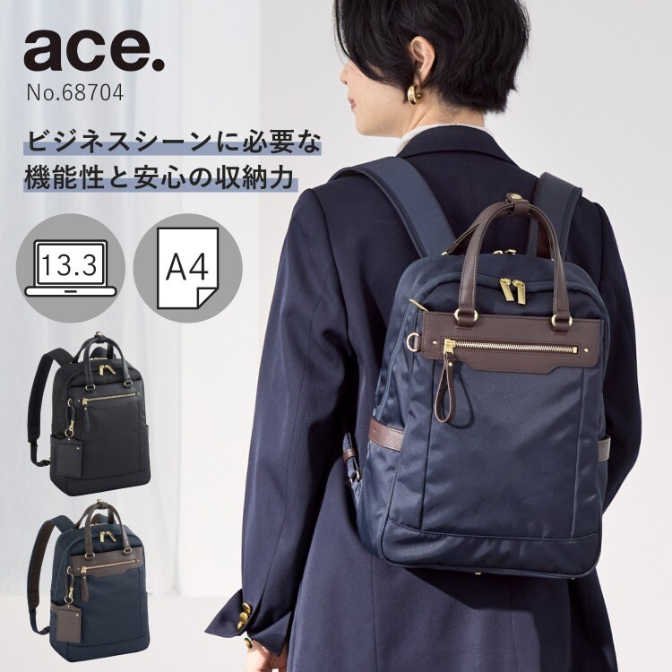 エース リュックサック ビジネスリュック A4収納可能 13.3インチPC ビエナ3 68704／エース（ace.）
