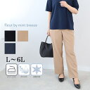 【fleur】【L〜6L】【多機能】リネンライクオックスセットアップパンツ/フルールbyミントブリーズ(fleur by mint breeze)