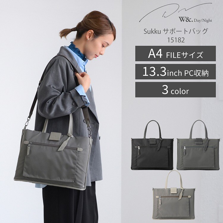 トートバッグ PCバッグ A4収納可能 14.0インチPC 軽量 スック W＆.Day/Night／ダブルアンドデイナイト（W＆.Day/Night）