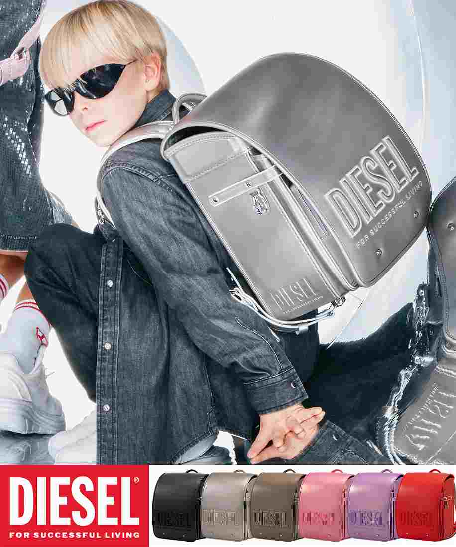 DIESEL エンブロイダリー ディーゼル ビスコット ロゴ ランドセル/ディーゼル(DIESEL)