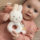 miffy x Little Dutch ベビーラトル/ダッドウェイ(DADWAY)