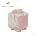 miffy x Little Dutch キューブトイ/ダッドウェイ(DADWAY)