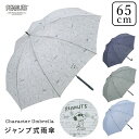 スヌーピー(長傘/ジャンプ式/大きいサイズ/メンズ/レディース/ユニセックス/ジョー・クール)/ラインドロップス(LINE DROPS)