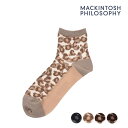 【マッキントッシュフィロソフィー】 靴下 シアー レオパード柄 クルー丈 (3107-203)/マッキントッシュ フィロソフィー(MACKINTOSH PHILOSOPHY)