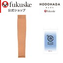 【HODOHADA(ほどはだ) : HIYAHADA】 アームカバー 無地 ロング丈 接触冷感糸/福助(FUKUSKE)