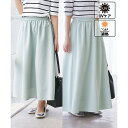 【UVケア・遮熱】Comfort Seriesコンフォートシリーズ/着丈が選べるフレアスカート/ロペピクニック(ROPE' PICNIC)