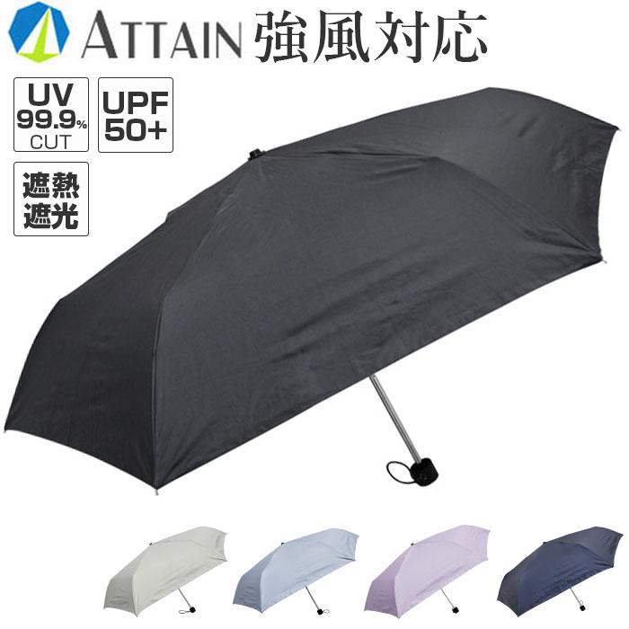 ATTAIN 晴雨兼用 折りたたみ傘 55cm/バックヤードファミリー(BACKYARD FAMILY)