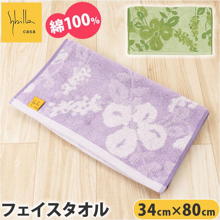 シビラ フェイスタオル／バックヤードファミリー（BACKYARD FAMILY）