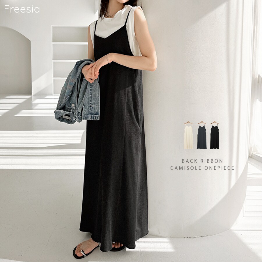 バックオープン リボン ロング キャミワンピース Freesia フリージア／フリージア（Freesia）
