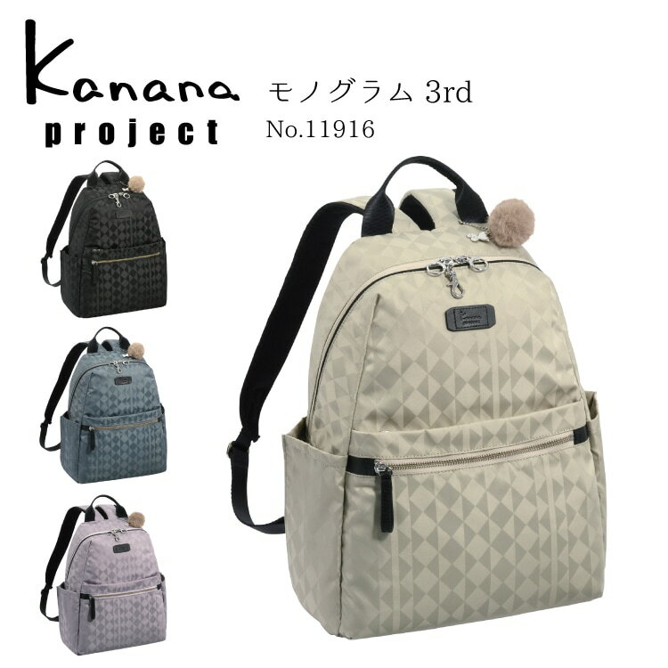 リュックサック 13L カナナプロジェクト モノグラム 3rd／カナナプロジェクト（kanana project）