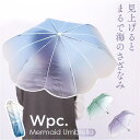ワールドパーティー Wpc. マーメイドアンブレラ 折りたたみ傘/バックヤードファミリー(BACKYARD FAMILY)