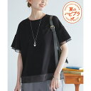 【UVカット・接触冷感】着丈が選べる70シルケットシアードッキングトップス/ロペピクニック(ROPE' PICNIC)