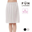 【fukuske FUN(フクスケファン)】 ペチコート 無地 55cm丈 サイドスリット(14/フクスケファン(fukuske FUN)