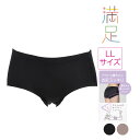 【満足】 サニタリーショーツ シュッとサニタリー 無地 ボクサー お尻スッキリ(37-4507)/満足(manzoku)
