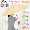 ワールドパーティー Wpc. ジャパニーズトラディショナルカラーズ/バックヤードファミリー(BACKYARD FAMILY)