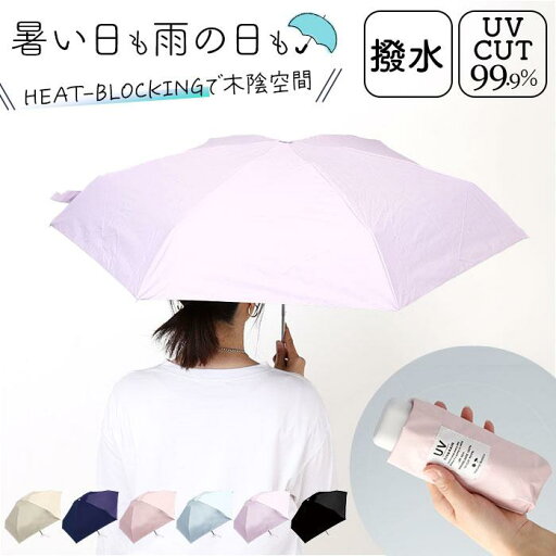 UV コンパクト 折りたたみ傘 50cm/バックヤードファミリー(BACKYARD FAMILY) UV コンパクト 折りたたみ傘 50cm/バックヤードファミリー(BACKYARD FAMILY)