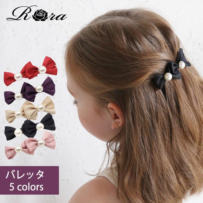 チュー姉妹リボンバレッタ／バックヤードファミリー（BACKYARD FAMILY）