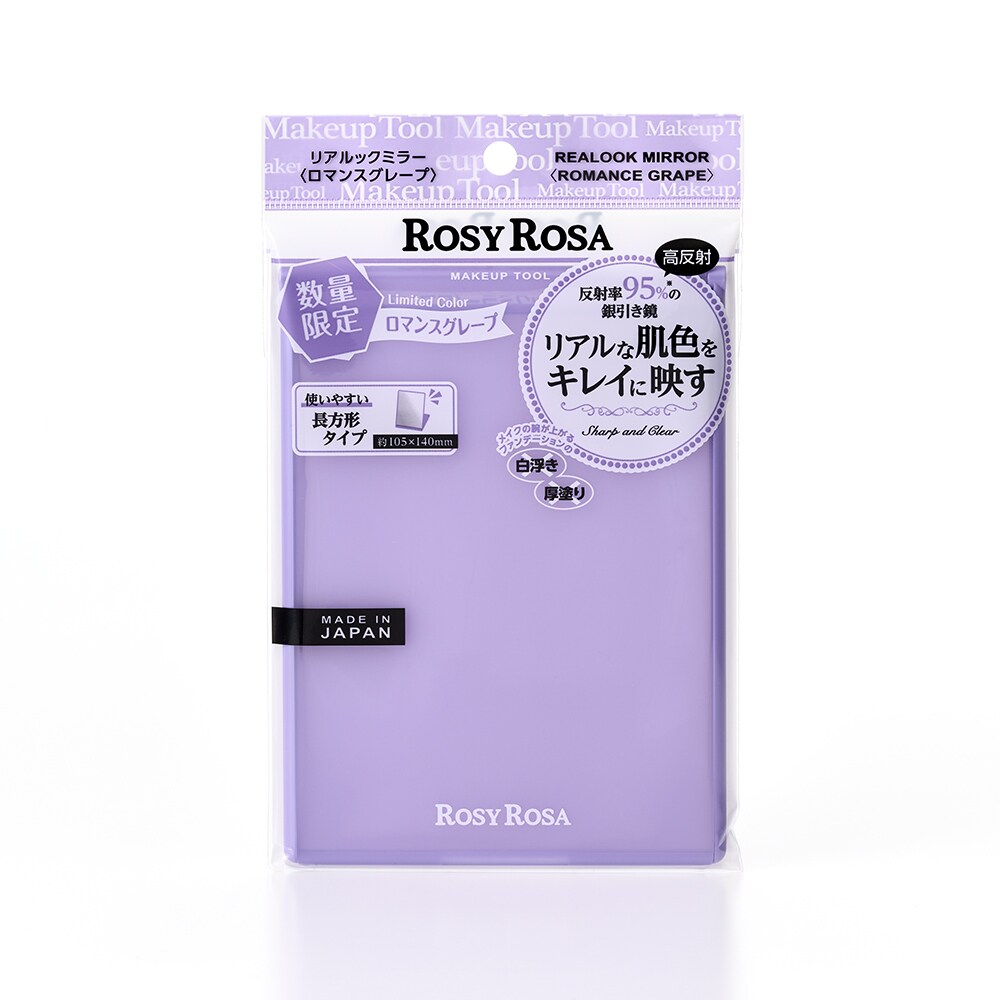 【数量限定】ロージーローザ　リアルックミラー　ロマンスグレープ／ロージーローザ（ROSY ROSA）のサムネイル