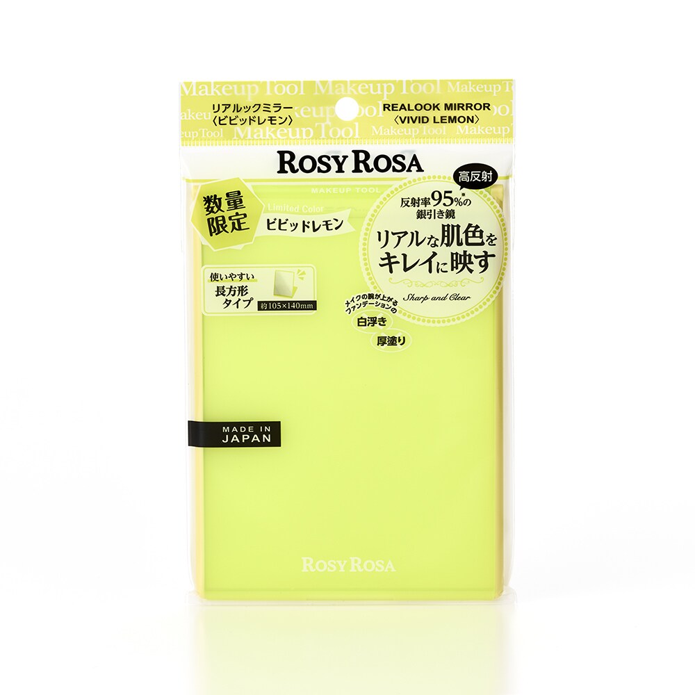 【在庫限り】ロージーローザ　リアルックミラー　ビビッドレモン／ロージーローザ（ROSY ROSA）のサムネイル