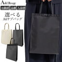 【慶弔両用】 サブバッグ 喪服 / セレモニー / 結婚式 / お受験 A4対応/アッドルージュ(Addrouge)