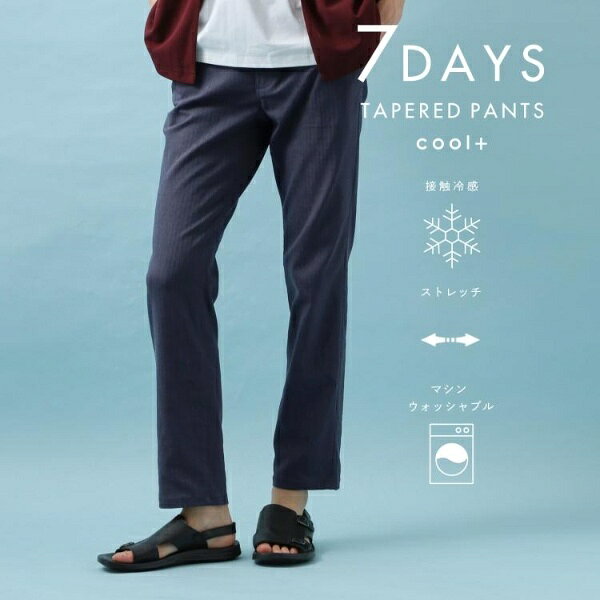【ひんやり快適ビジネス兼用パンツ】7DAYSパンツ COOL 接触冷感ストレッチON・OFF兼用／ザ ショップ ティーケー（THE SHOP TK）