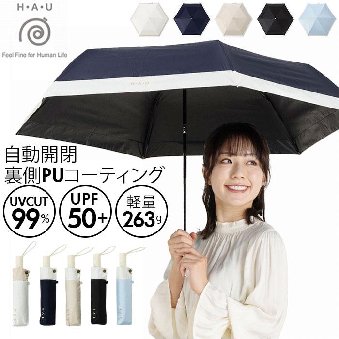 HAU PU 切り継ぎ自動開閉傘 55cm/バックヤードファミリー(BACKYARD FAMILY)
