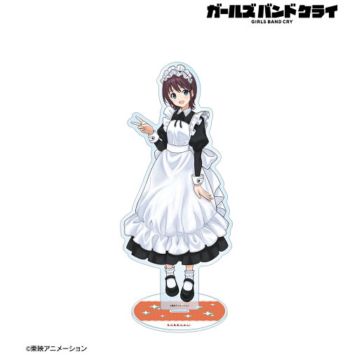 ガールズバンドクライ_描き下ろし 井芹 仁菜 メイド風ver. 特大アクリルスタンド/colleize(colleize) ガールズバンドクライ_描き下ろし 井芹 仁菜 メイド風ver. 特大アクリルスタンド/colleize(colleize)