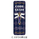 コードギアス 反逆のルルーシュ_ レザーバッジ(ロング) C スザクの騎士証/colleize(colleize)