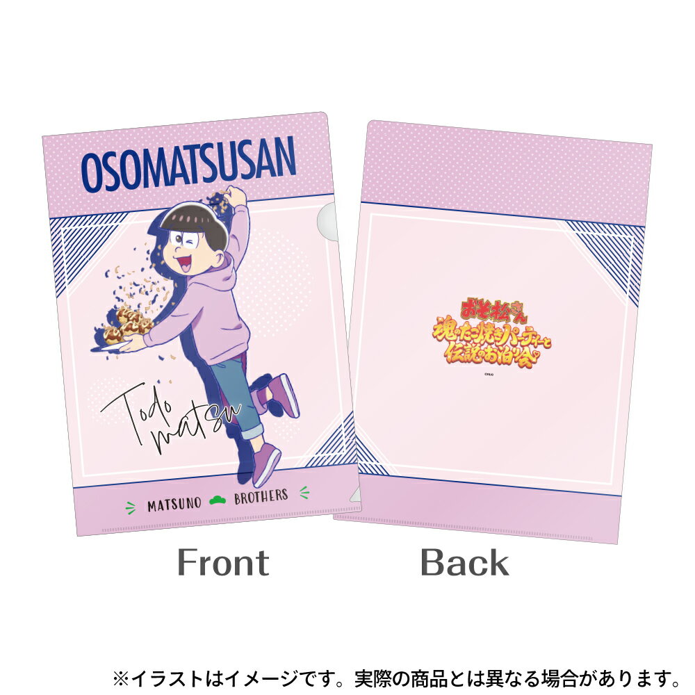 楽天市場】おそ松さん グッズ（日用品雑貨・文房具・手芸）の通販