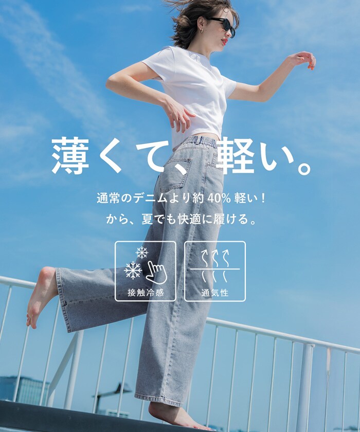 サマーデニムウエストゴムイージーパンツ 全3色/コカ(coca)