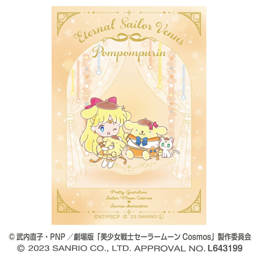 Υ顼ࡼCosmosߥꥪ饯_åȥƥåߥ(6)colleizecolleize