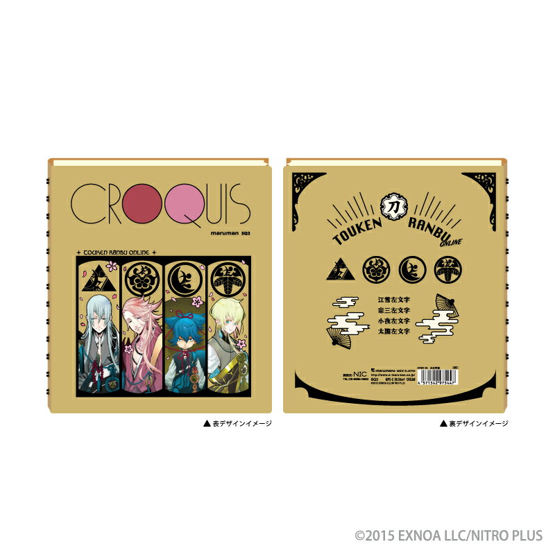 刀剣乱舞-ONLINE-_クロッキー帳 左文字派／colleize（colleize）