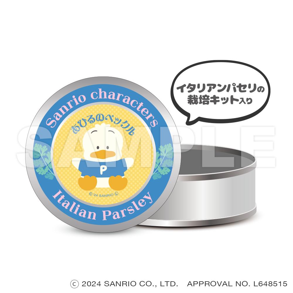 サンリオキャラクターズ_マグネット缶ケース（栽培キット入り）_あひるのペックル／colleize（colleize）