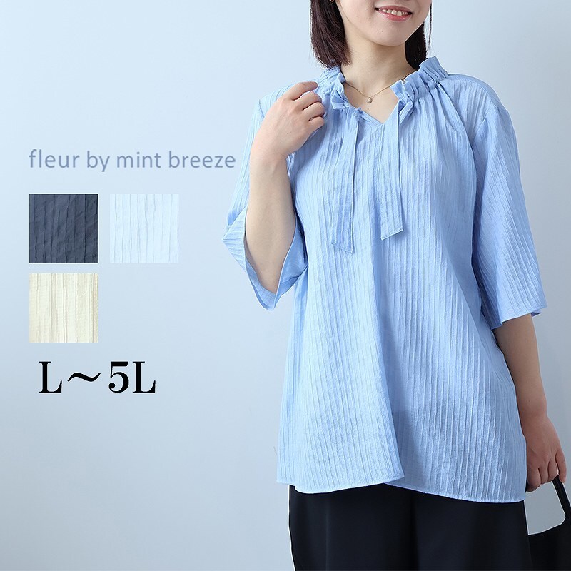 3-Quarter Sleeves - 【大きいサイズ】ドビーストライプフリルカラーブラウス／フルールbyミントブリーズ（fleur by mint breeze）