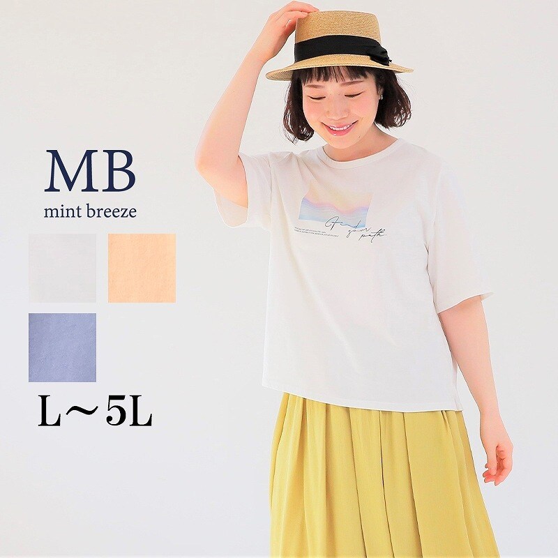 【大きいサイズ】コットン天竺グラフィックTシャツ／エムビー ミントブリーズ　（MB mint breeze）