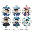 名探偵コナン_トレーディングメタリック缶バッジN【コンプリートBOX/6個入り】/colleize(colleize)
