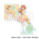 五等分の花嫁∽_アクリルスタンド 中野 四葉 オレンジデーver./colleize(colleize)