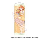 五等分の花嫁∽_スリムタペストリー 中野 四葉 オレンジデーver./colleize(colleize)