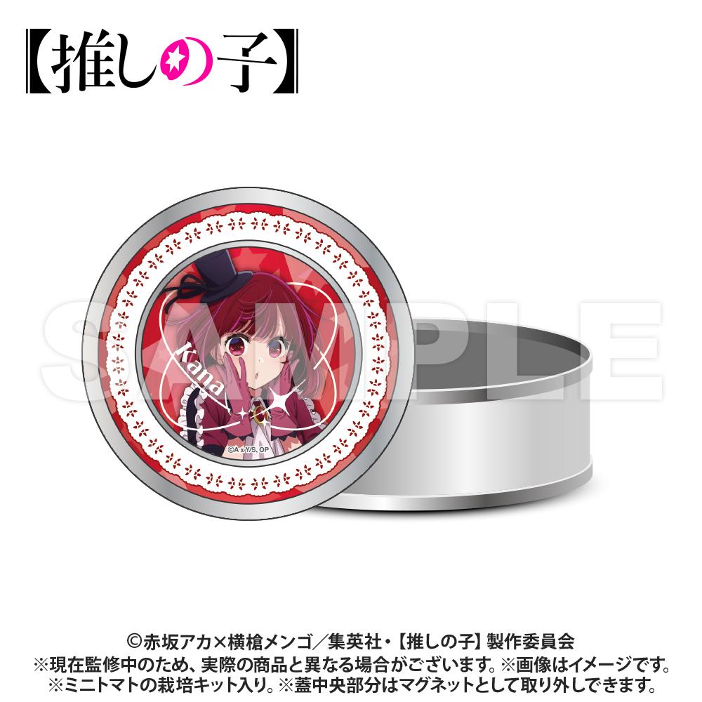 [Oshi no Ko] - Cultivation Kit Gift Tin - Arima Kana / colleize (colleize)
