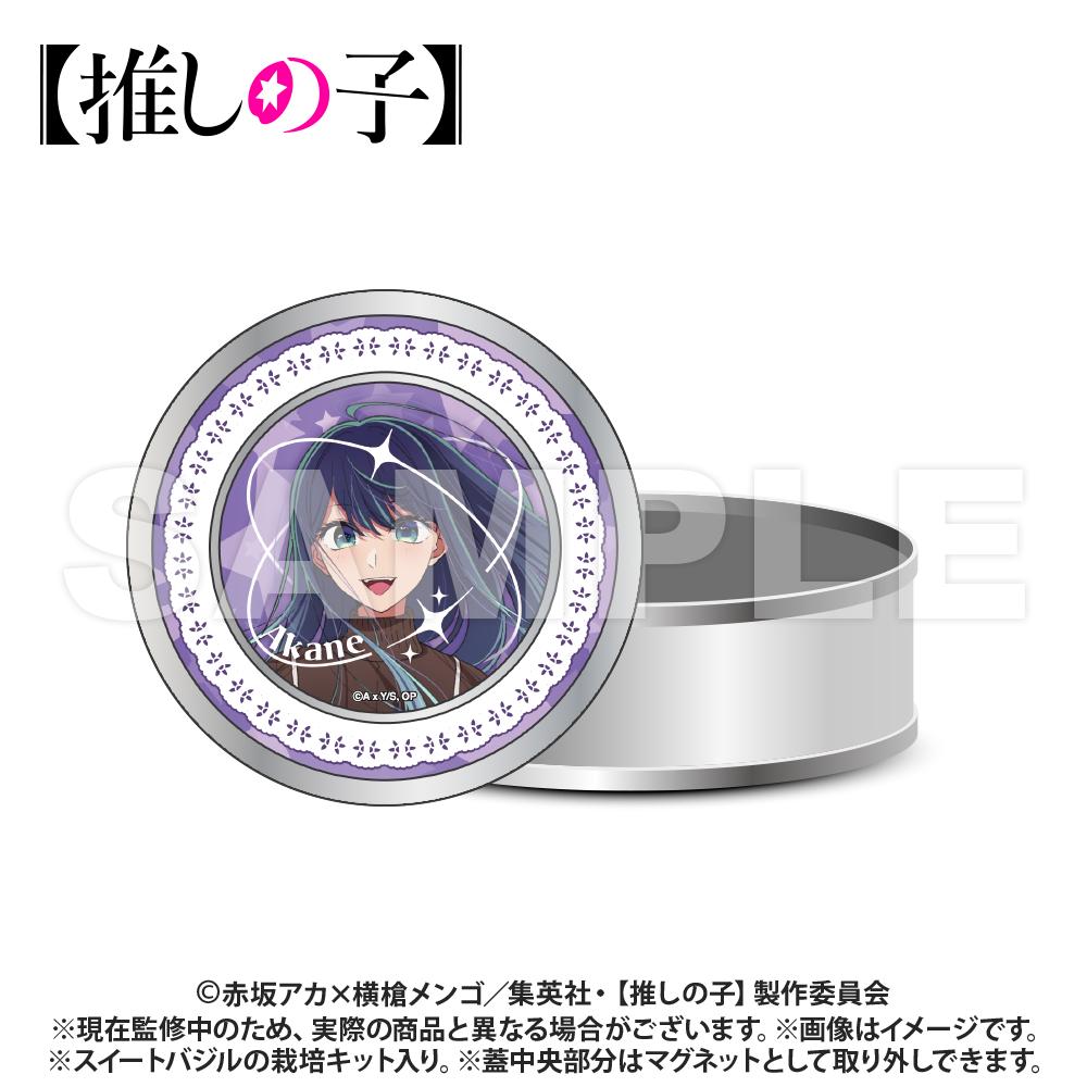 [Oshi no Ko] - Cultivation Kit Gift Can - Akane Kurokawa / colleize (colleize)