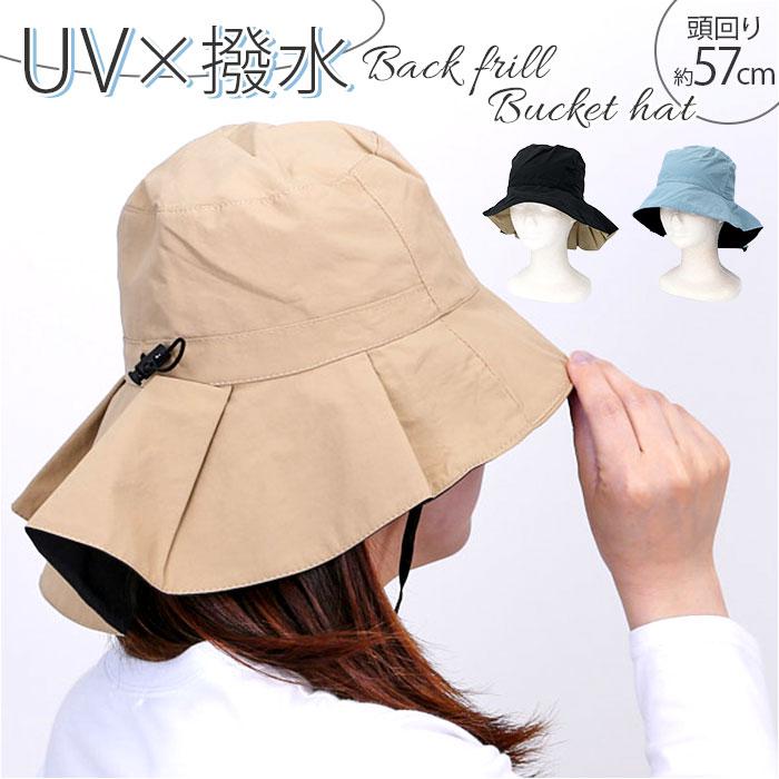 UVバックフリルバケットハット／バックヤードファミリー（BACKYARD FAMILY）