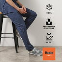 【Begin7月号掲載】クールファイバーイージーパンツ 接触冷感/吸水速乾/UVケア/軽量/セットアップ可/ザ ショップ ティーケー(THE SHOP TK)