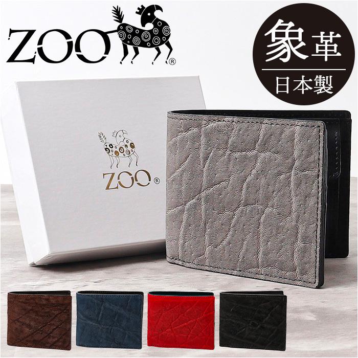 A, E, O, V - ZOO ZBF-013 象革 財布／バックヤードファミリー（BACKYARD FAMILY）