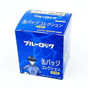 ブルーロック 缶バッジコレクション BOXセット(全8種)/パーフェクト・ワールド・トーキョー(Perfect World Tokyo)