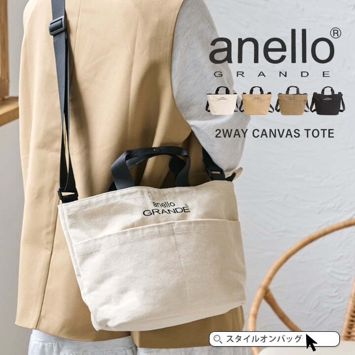 anelloanello GRANDE ͥ 2WAYȡȥХåͥ ǡanello GRANDE
