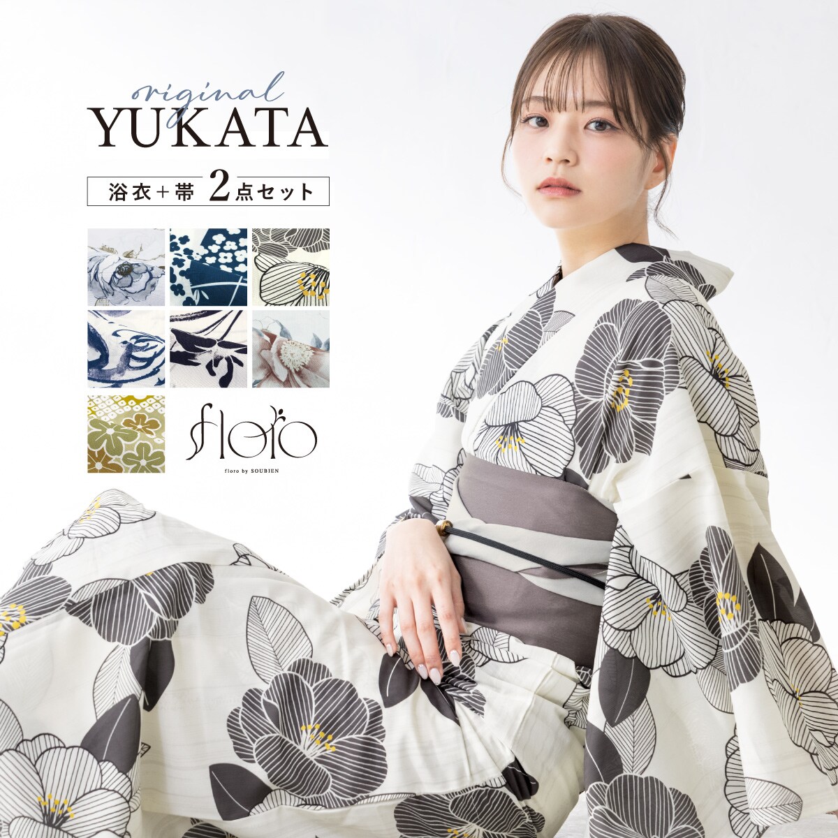 浴衣2点セット レディース（浴衣＋帯）／ソウビエン（SOUBIEN）