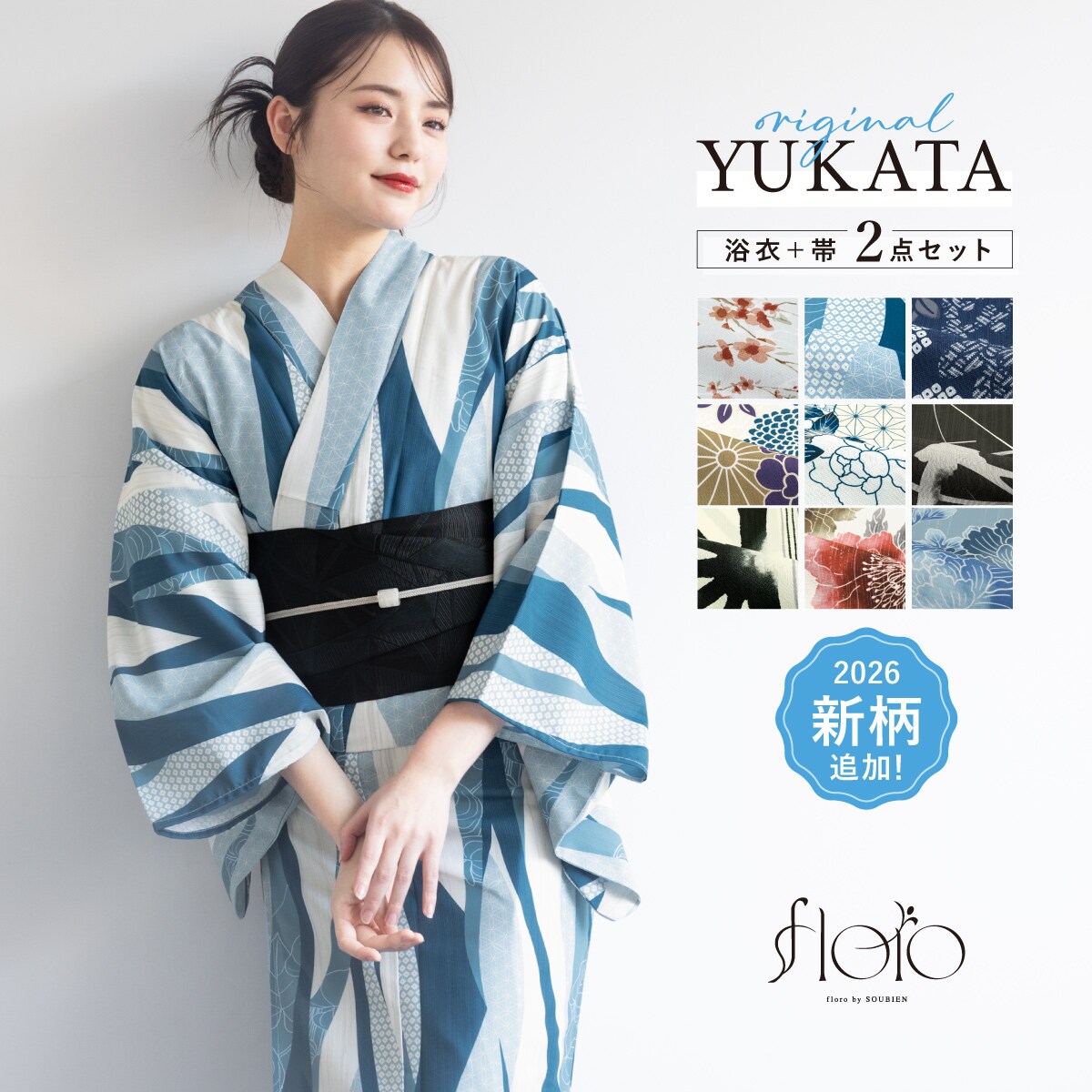 楽天市場】浴衣 絞り（柄紫陽花）の通販