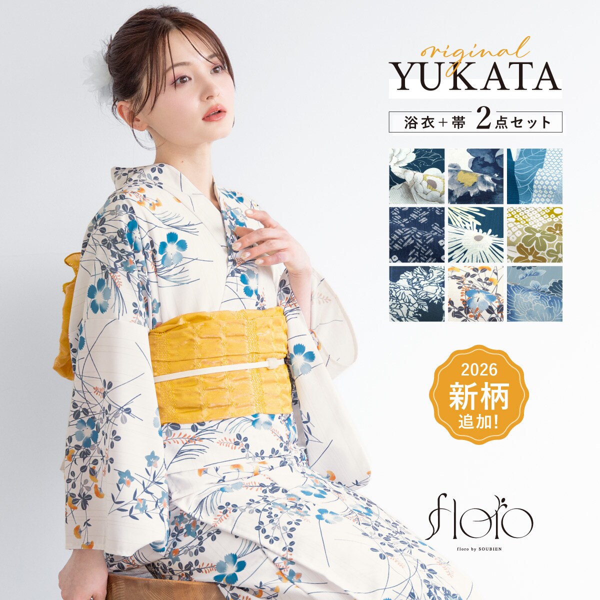 楽天市場】浴衣 絞り（柄紫陽花）の通販