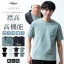 tシャツ メンズ 半袖 衿高 ジャケットインナー Tシャツ 吸水速乾 涼しい 春夏 カットソー/ジェネレス(geneless)